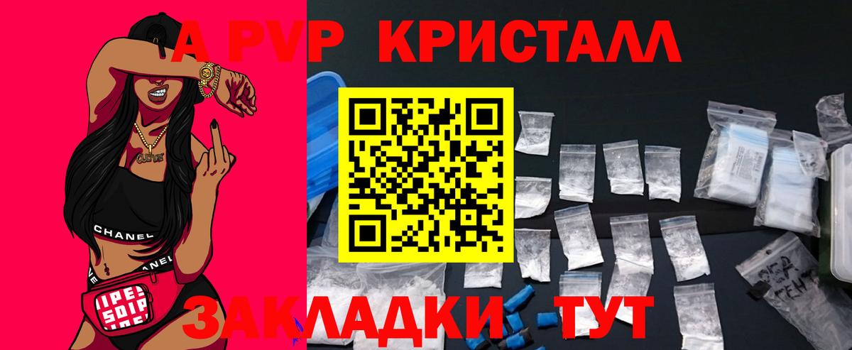 Красноармейск  наркошоп  Вход с VPN  Alpha PVP VHQ  Альфа ПВП VHQ  Alpha PVP мука  A PVP 