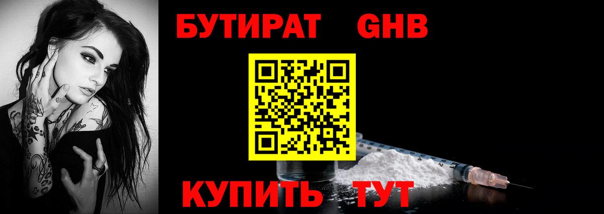 БУТИРАТ буратино  Вход с VPN  Красноармейск 