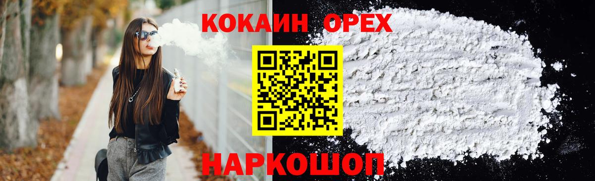 COCAIN Columbia Красноармейск
