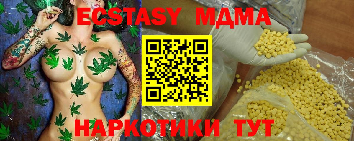 Экстази XTC Красноармейск