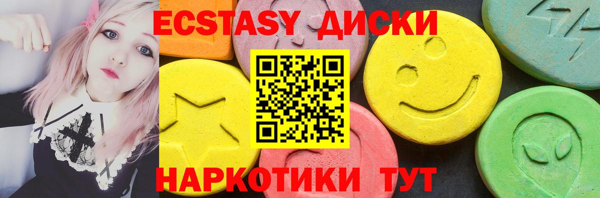 наркота  сайты даркнета клад  Вход с VPN  ЭКСТАЗИ  Красноармейск  ЭКСТАЗИ VHQ  Экстази 250 мг 