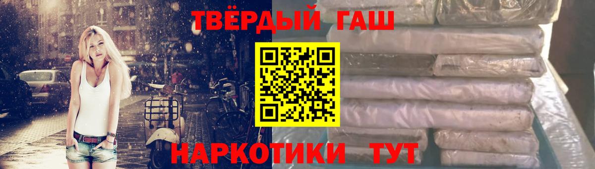 Гашиш Изолятор Красноармейск