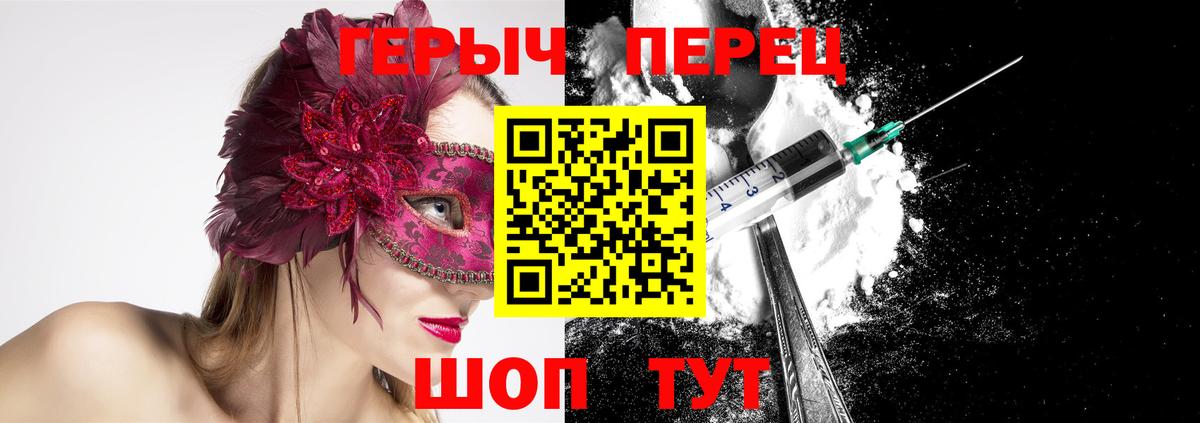 Героин  Вход с VPN  Красноармейск  Героин афганец 