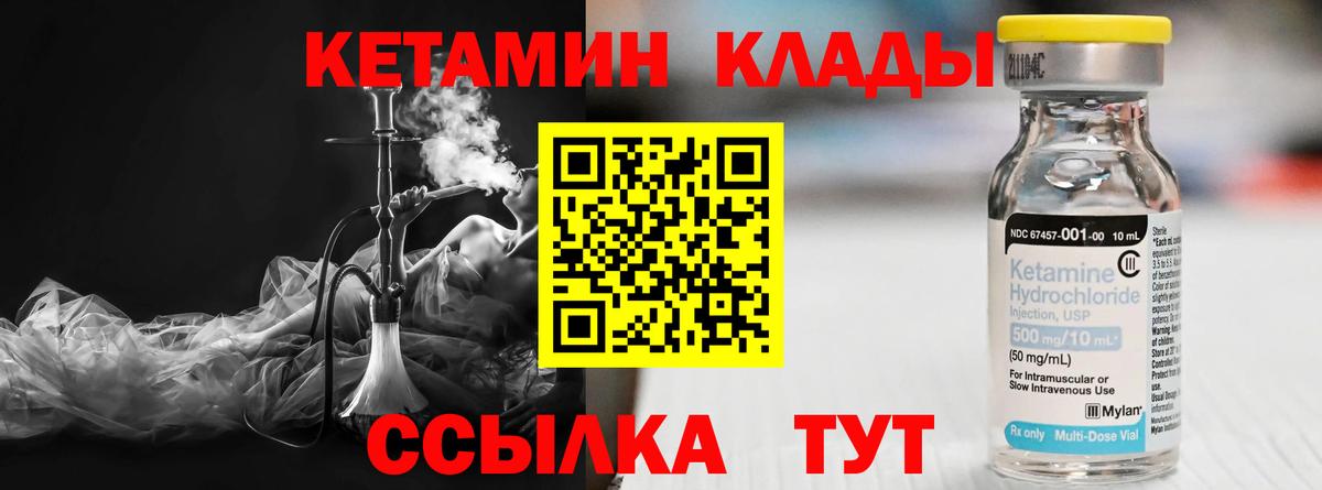 Кетамин VHQ  КЕТАМИН ketamine  Вход с VPN  Красноармейск 