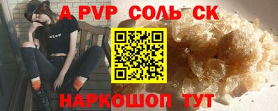 прущие крисы Комсомольск-на-Амуре