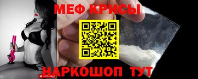прущие крисы Комсомольск-на-Амуре