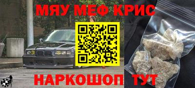 прущие крисы Комсомольск-на-Амуре