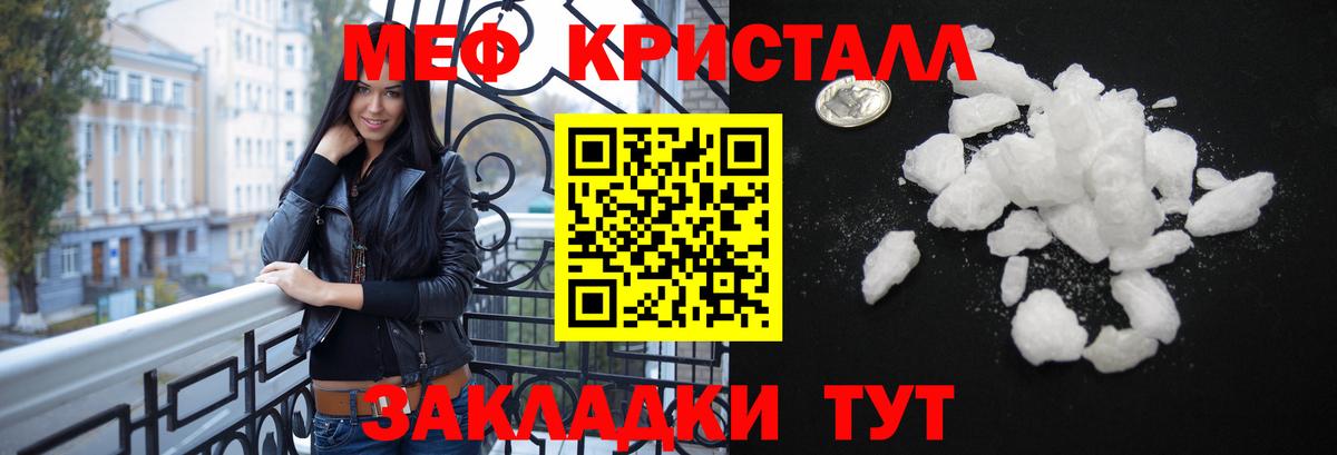 МЕФ мука Красноармейск