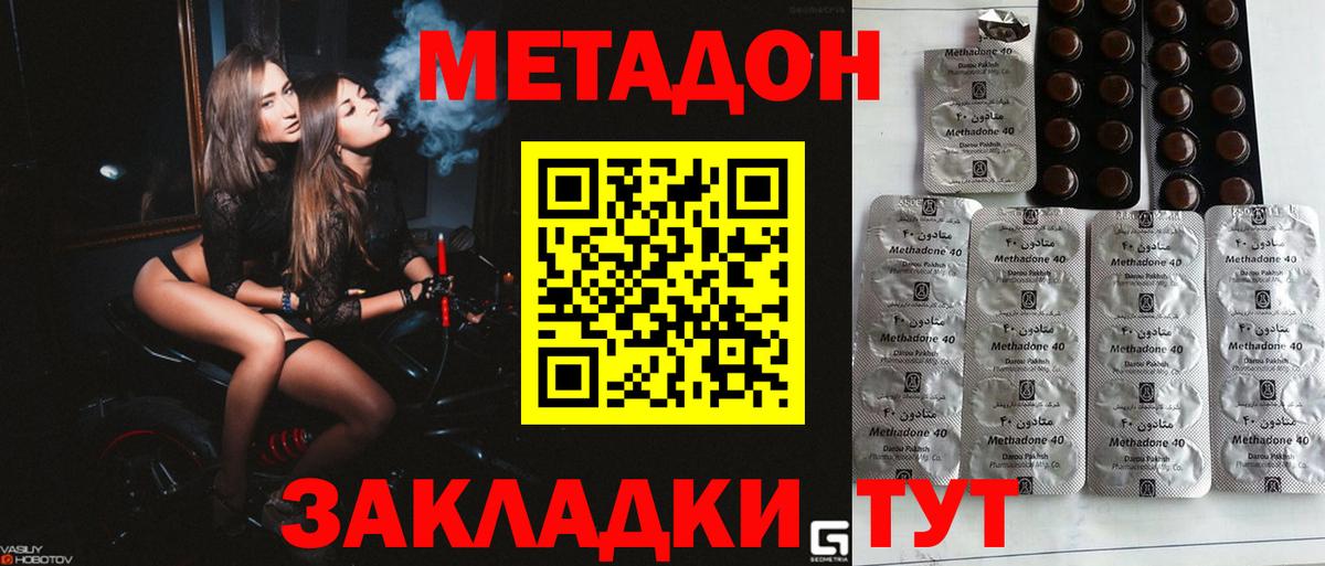 MEGA онион  МЕТАДОН кристалл  Вход с VPN  Красноармейск 