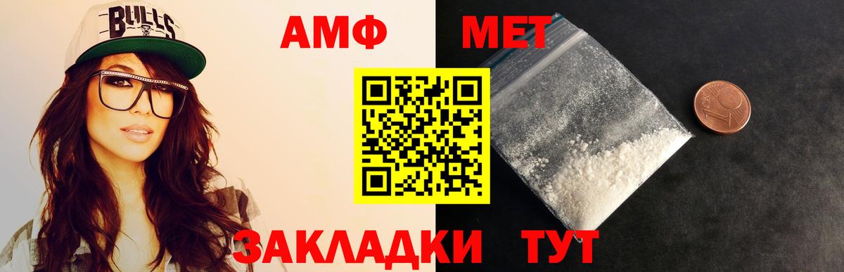 МЕТАМФЕТАМИН Декстрометамфетамин 99.9% Красноармейск